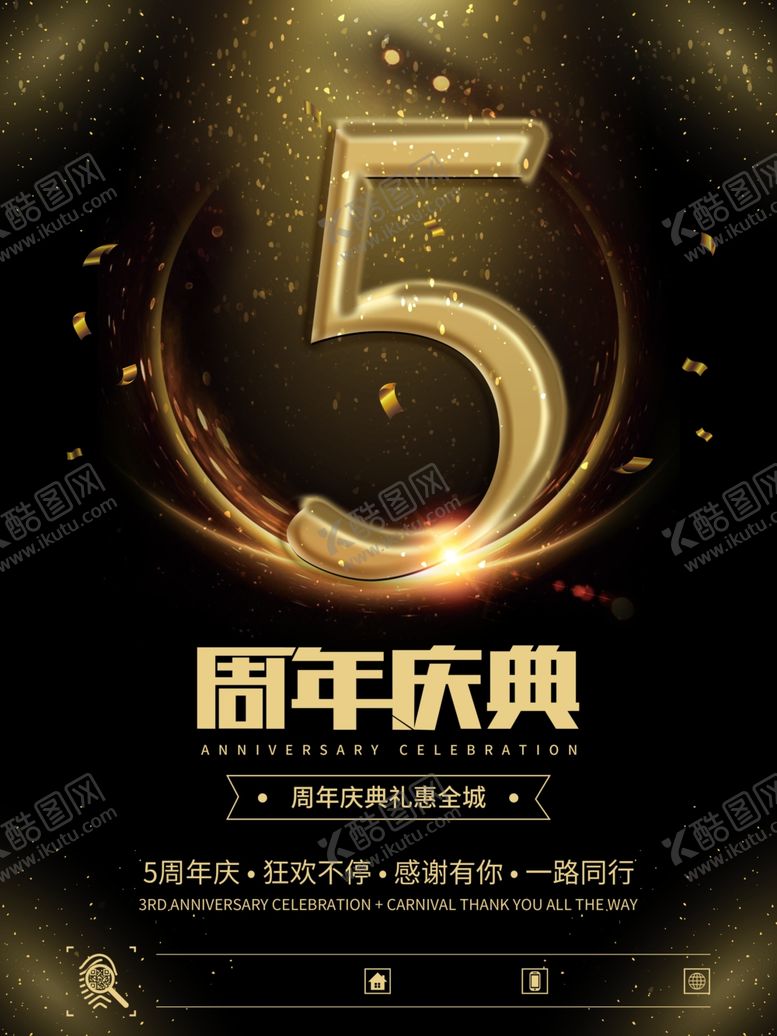 编号：88996910102107033869【酷图网】源文件下载-倒计时创意海报设计