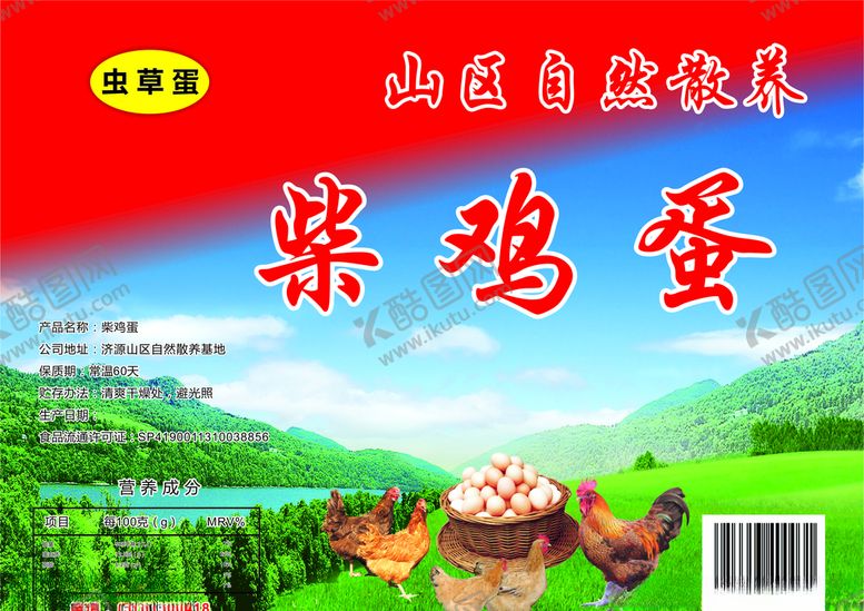 编号：48149106152109328730【酷图网】源文件下载-纯天然山鸡蛋