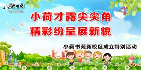六一海报