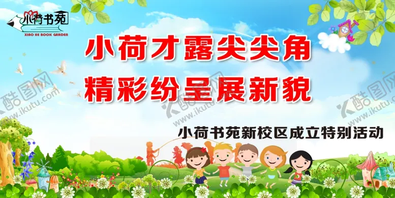 编号：46054006252008577164【酷图网】源文件下载-六一海报