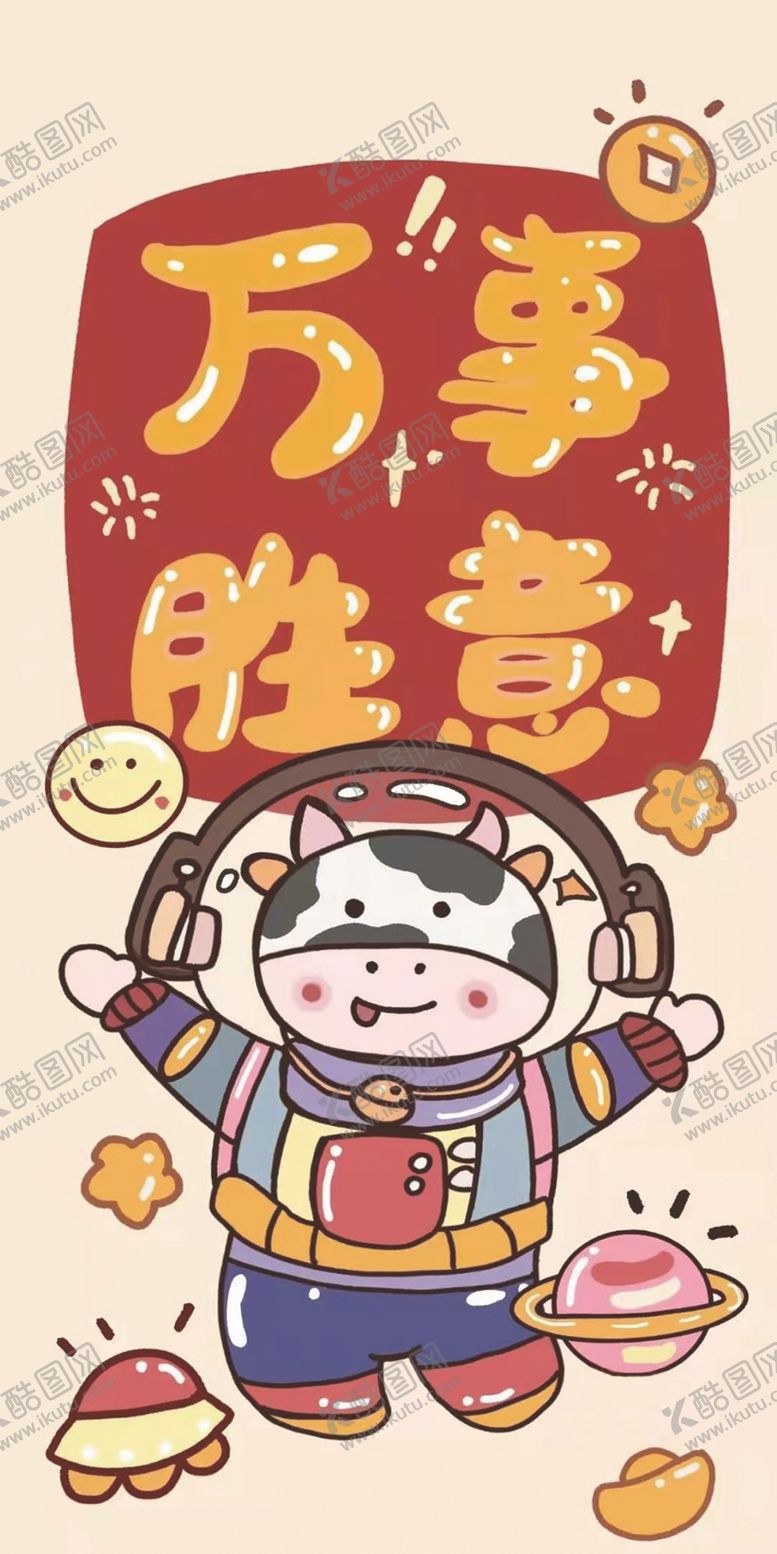 编号：17424004061626051960【酷图网】源文件下载-牛年新图卡通设计图片