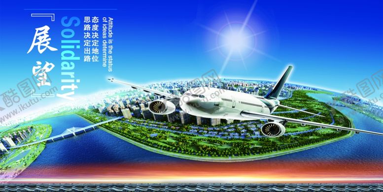 编号：12349005110324367038【酷图网】源文件下载-展望