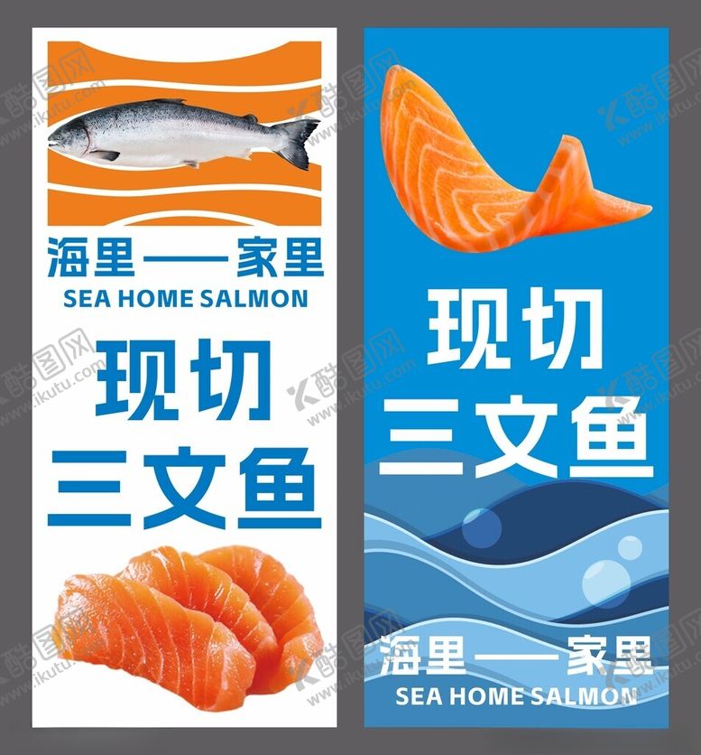 编号：10092206300340142992【酷图网】源文件下载-现切三文鱼