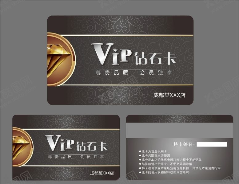 编号：93460509271226537778【酷图网】源文件下载-汽车会员卡