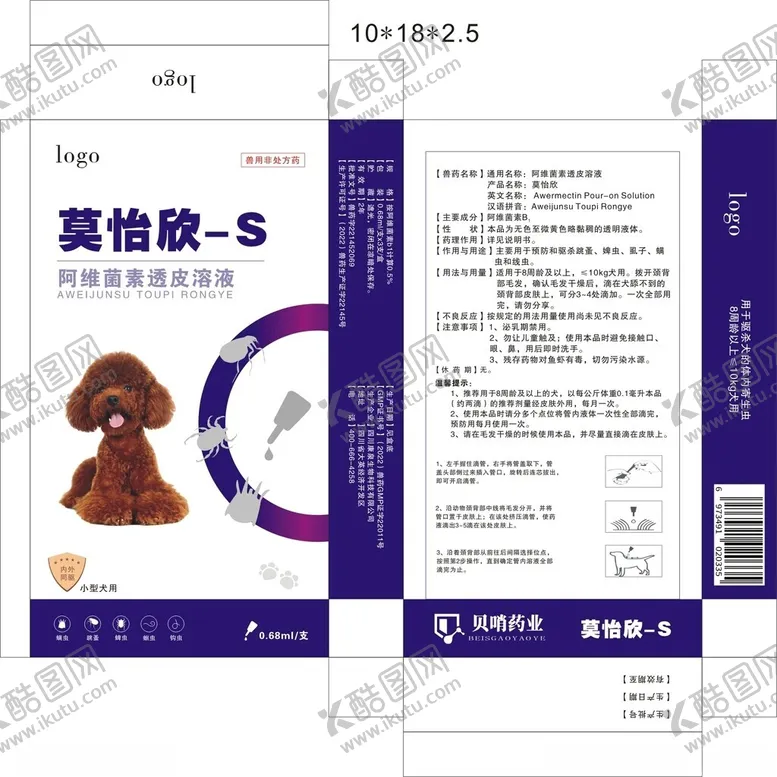 编号：21479701271337489946【酷图网】源文件下载-宠物药包装