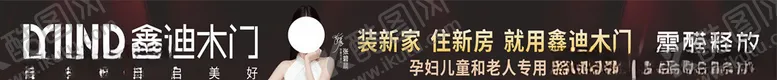 编号：48042404061013076201【酷图网】源文件下载-鑫迪木门