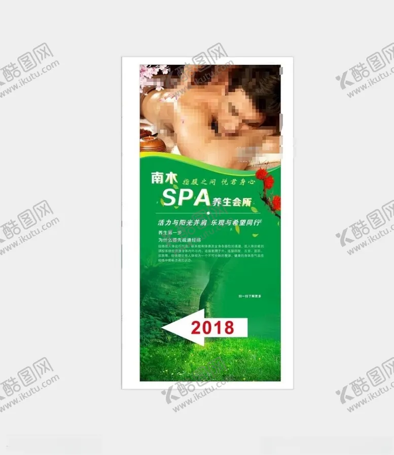 编号：49724702082200267795【酷图网】源文件下载-养生展架
