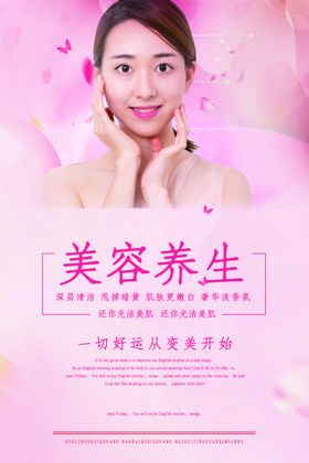 美容3