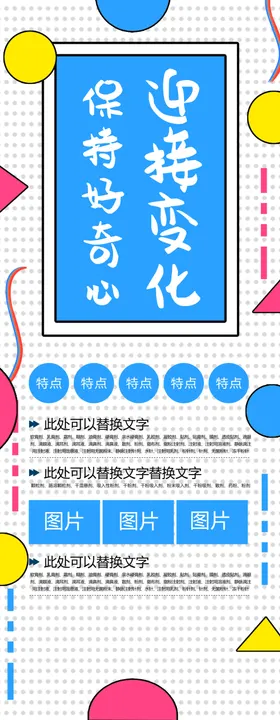 迎接变化