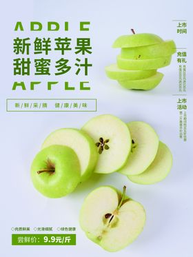 创意新鲜水果 红苹果