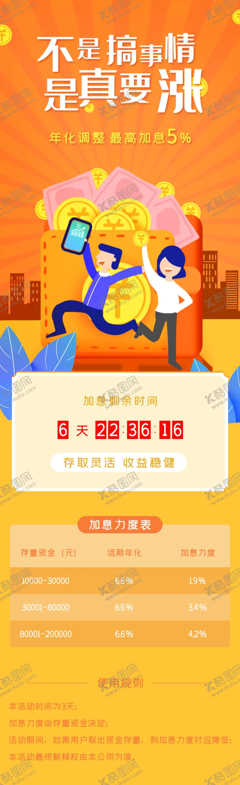 编号：60031004281136416720【酷图网】源文件下载-手机教育app