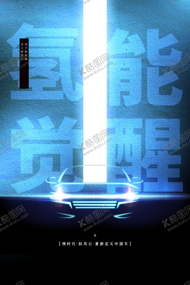 编号：76584501300718464440【酷图网】源文件下载-汽车