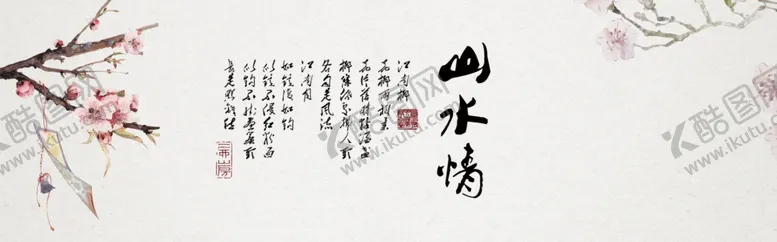 编号：69202604161120258373【酷图网】源文件下载-水墨山水