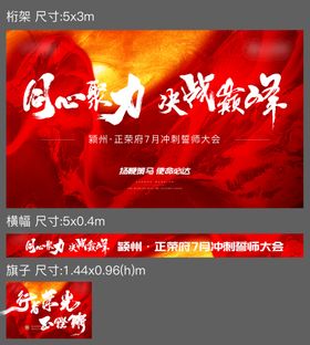 编号：24709509242110099618【酷图网】源文件下载-红色二季度绩优表彰启动会背景