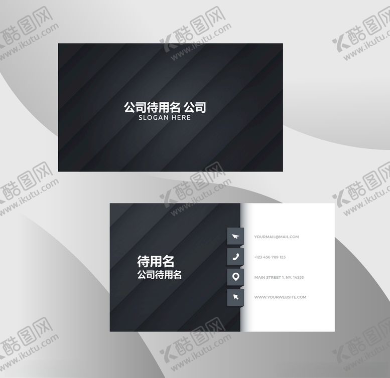 编号：50817209170344112404【酷图网】源文件下载-公司名片