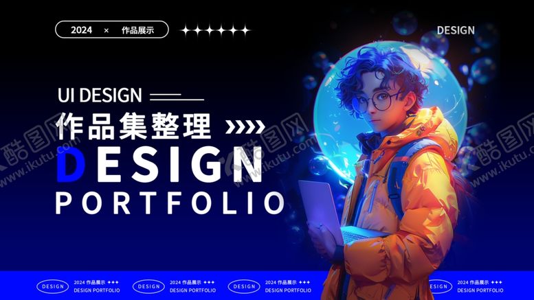 编号：96895202200102212121【酷图网】源文件下载-作品集封面图片