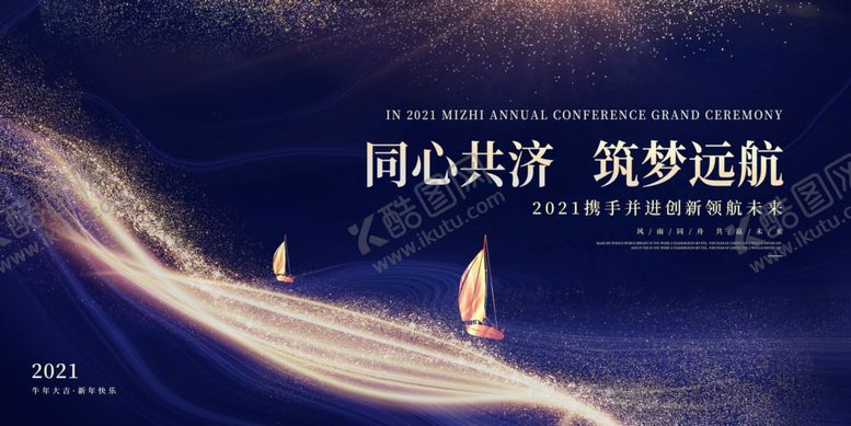 编号：84566005120603315024【酷图网】源文件下载-年会
