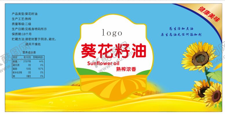 编号：99547202022129585018【酷图网】源文件下载-葵花籽油