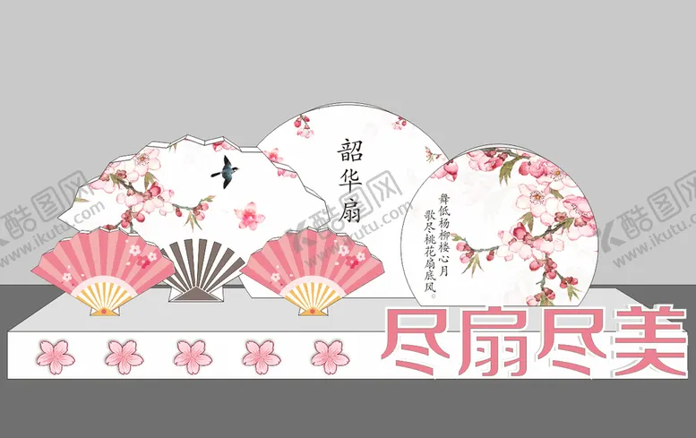 编号：96415309211018203097【酷图网】源文件下载-桃花扇