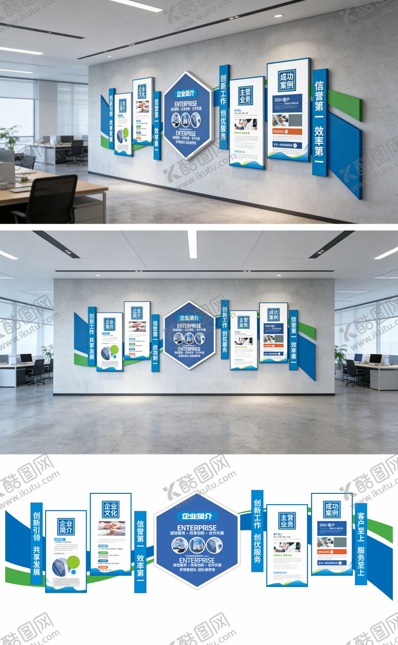 编号：70606804241914433385【酷图网】源文件下载-企业文化墙
