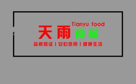企业背景墙