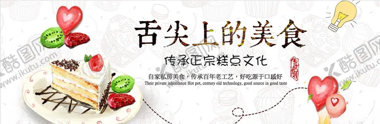 编号：23790804081110346819【酷图网】源文件下载-食品促销