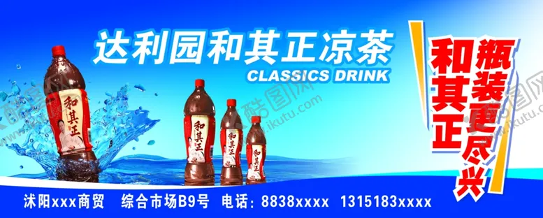 编号：29126306271753391251【酷图网】源文件下载-夏季饮料饮料广告饮料包装