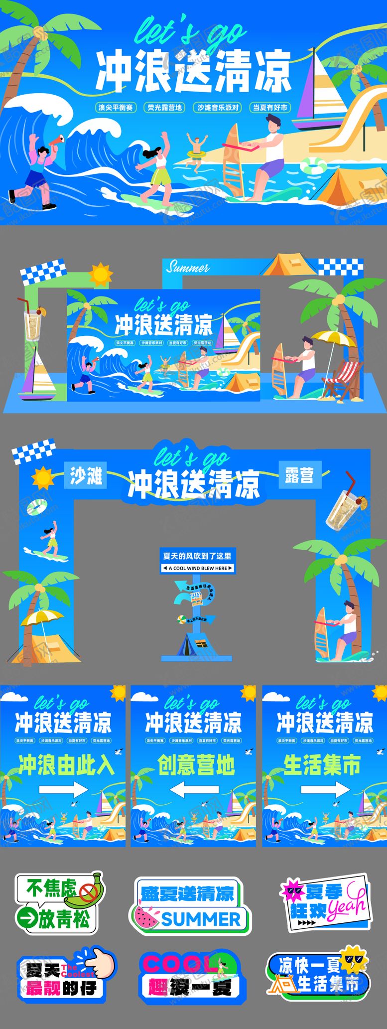 编号：88326607232341437851【酷图网】源文件下载-冲浪一下系列设计
