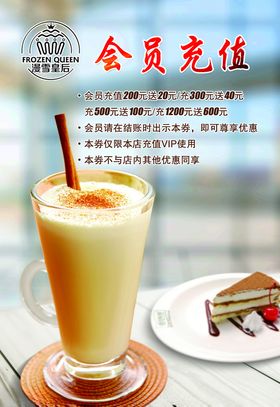 会员充值