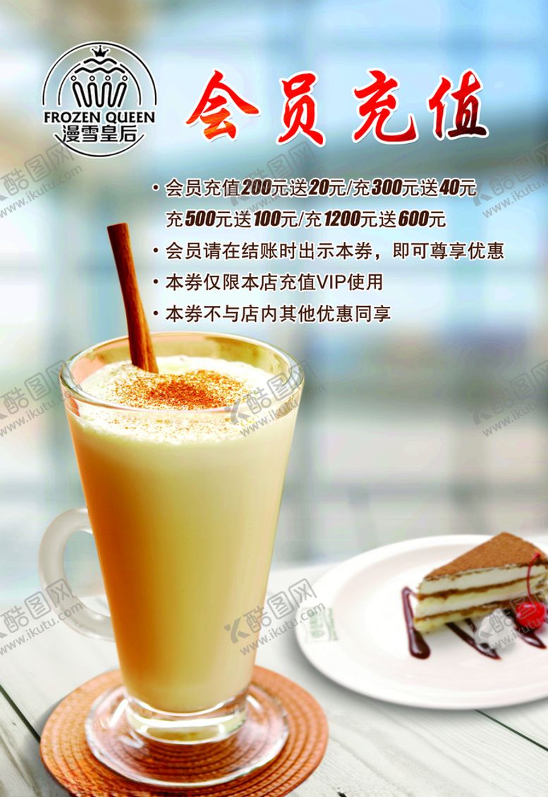编号：33165006241757033389【酷图网】源文件下载-会员充值