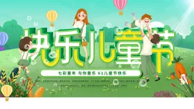 儿童节61保育院门一活动背景