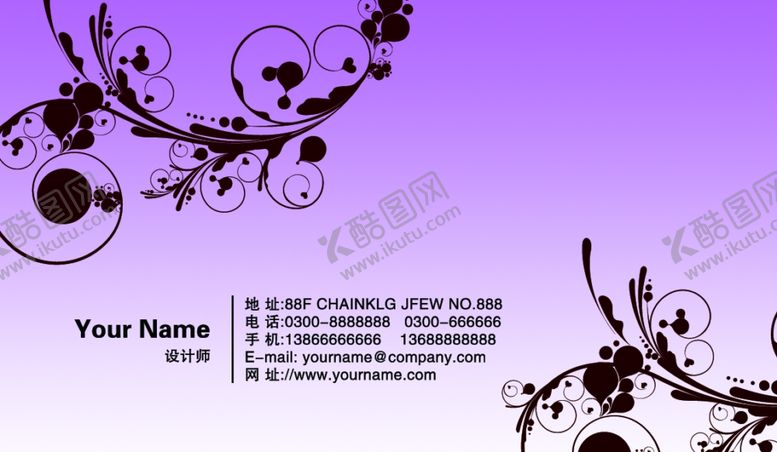 编号：24725801230821056597【酷图网】源文件下载-花纹名片