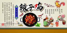 辣子鸡
