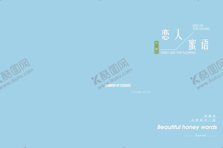 编号：81508510221323305353【酷图网】源文件下载-旅拍文字排版