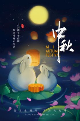 中秋节月饼背景活动商场