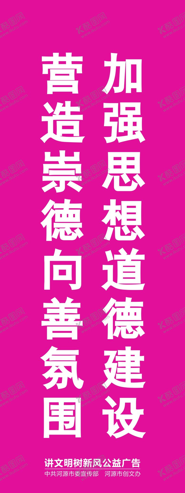 编号：76607905111847397330【酷图网】源文件下载-刀旗