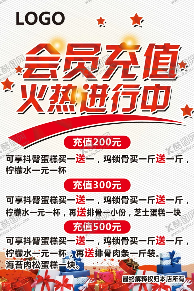 编号：40957210022012505349【酷图网】源文件下载-会员充值