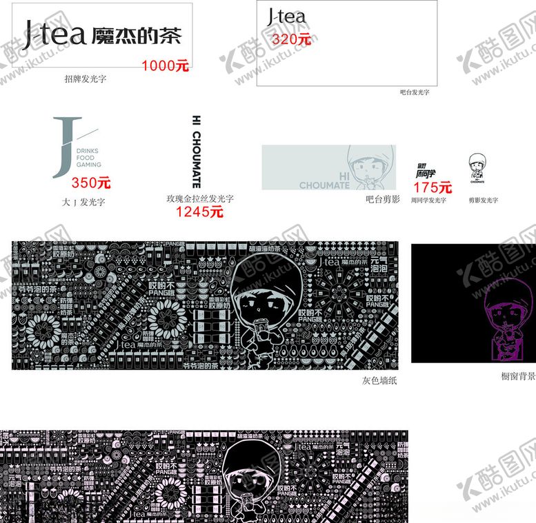 编号：78044911191444109258【酷图网】源文件下载-魔杰的茶