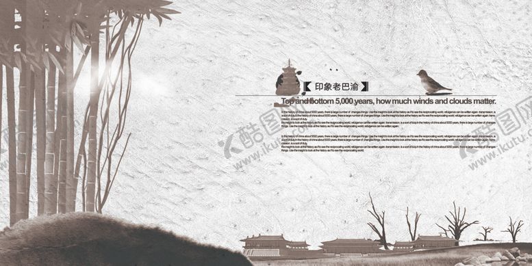 编号：32047510022014213612【酷图网】源文件下载-中国风展板