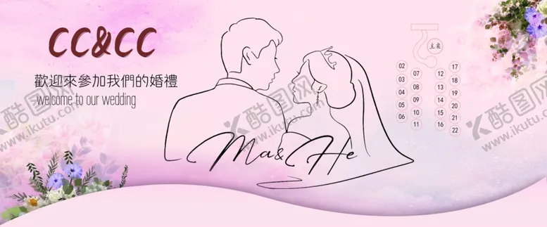编号：74567101252218128582【酷图网】源文件下载-婚礼屏幕背景电子版