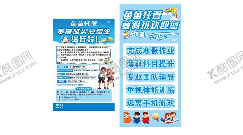 编号：79419504301847471489【酷图网】源文件下载-苗苗托管