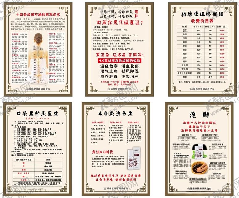 编号：81502301240909121082【酷图网】源文件下载-福缘堂