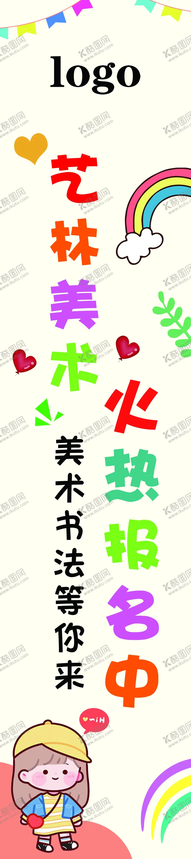 编号：44026602151612084343【酷图网】源文件下载-条幅竖幅