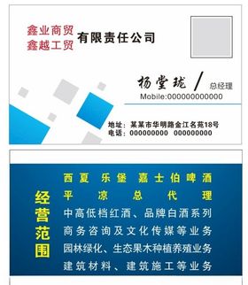 商贸名片工贸名片