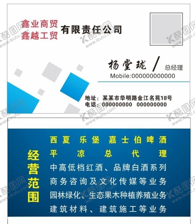 商贸名片工贸名片蓝色卡奢华蓝色简洁蓝色