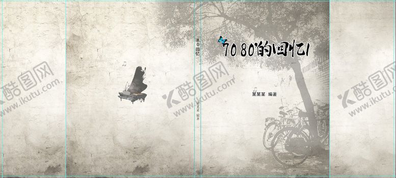 编号：07413909302258216193【酷图网】源文件下载-7080回忆书籍版式封面设计