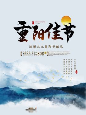 重阳