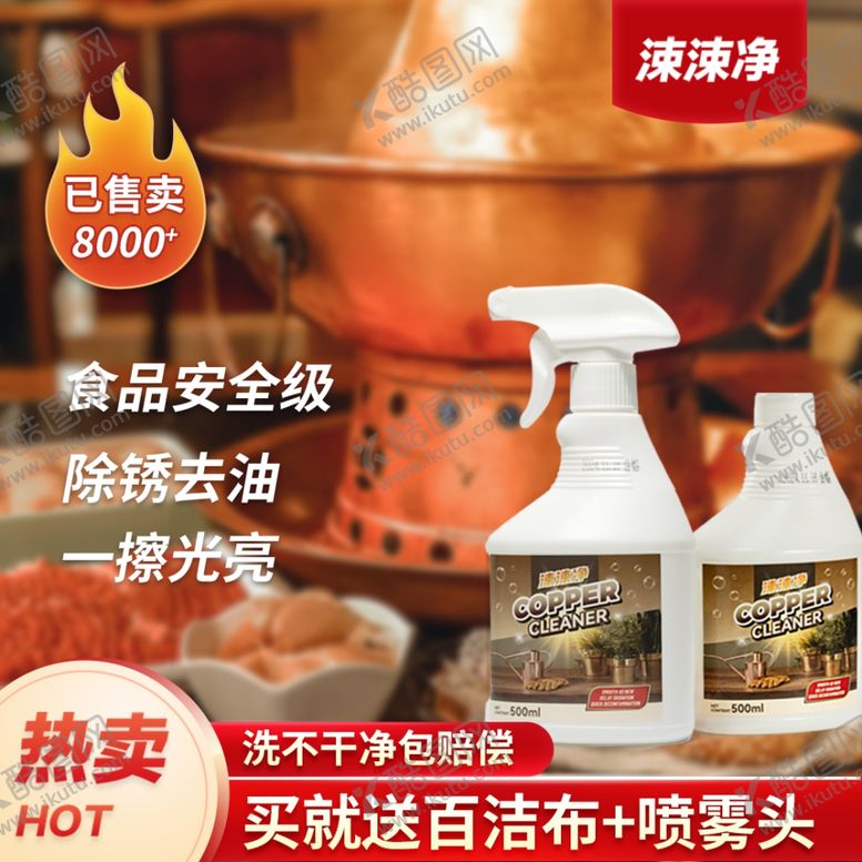 编号：41510401310225376401【酷图网】源文件下载-淘宝产品主图