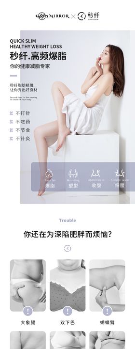 医美美容减肥项目仪器详情