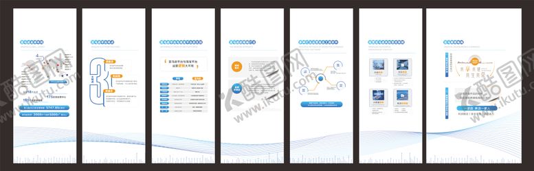 编号：10720911071727309705【酷图网】源文件下载-企业文化背景墙